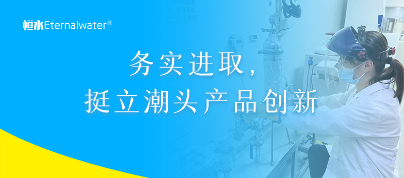 務(wù)實(shí)進(jìn)取，挺立潮頭產(chǎn)品創(chuàng)新